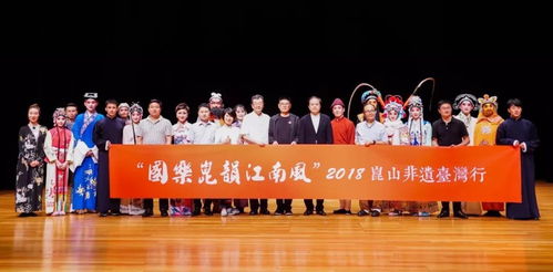 昆韻江南傳兩岸 數字創意軟件助力昆山非遺臺灣行